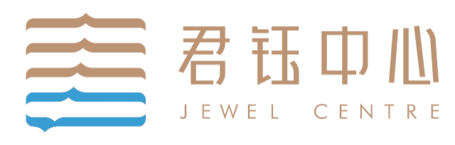 君钰中心 JEWEL CENTRE